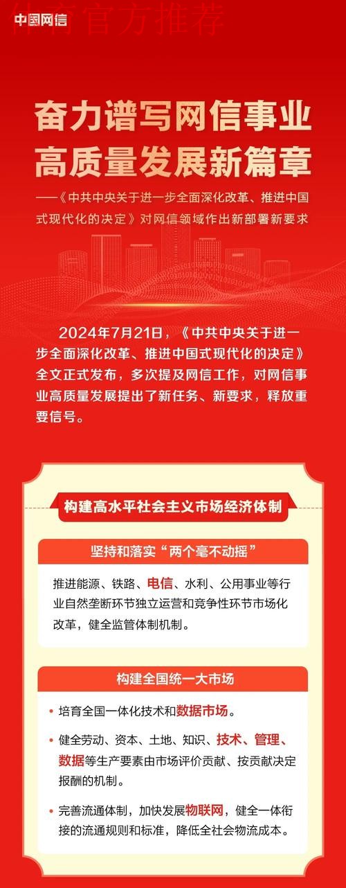 全面深化改革 奋力推进河北体育高质量发展 全面深化改革 奋力推进河北体育高质量发展
