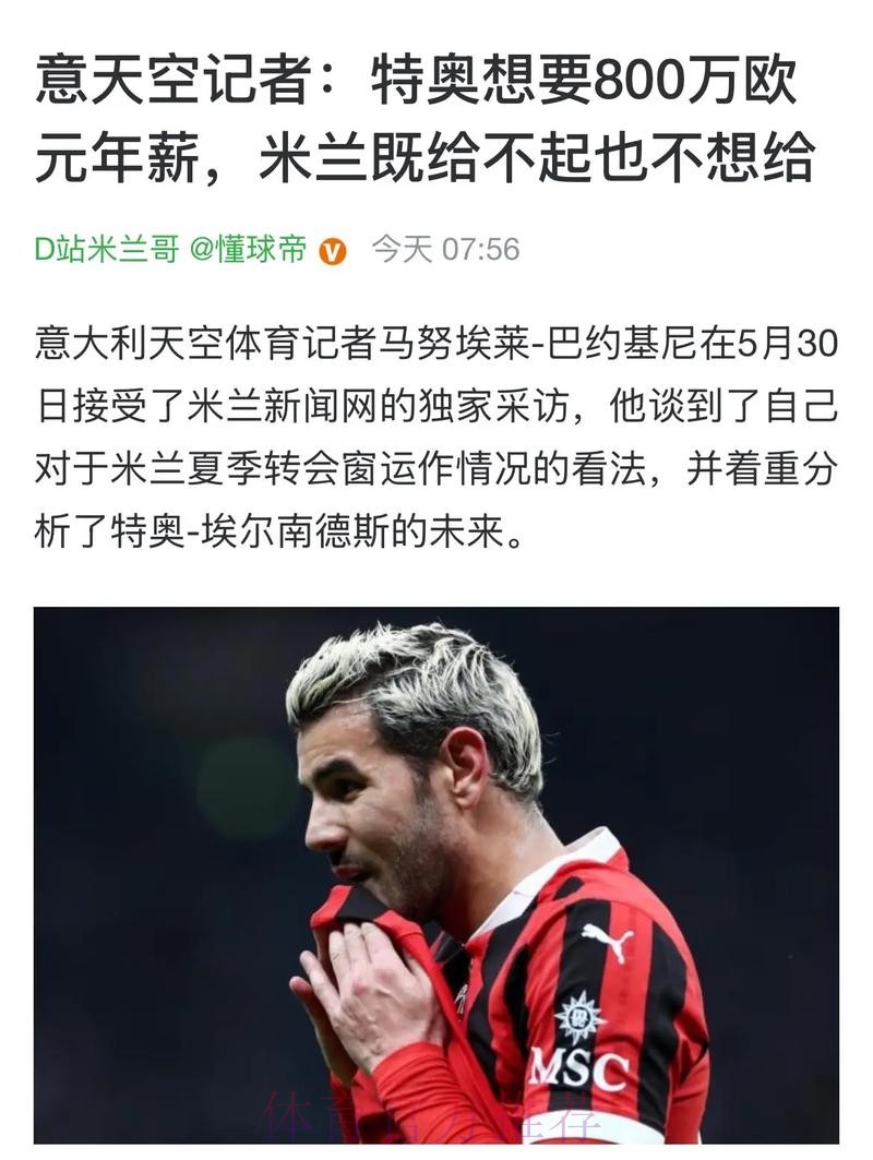 记者谈阿诺德转会:皇马不会太张扬 期待贝林施压