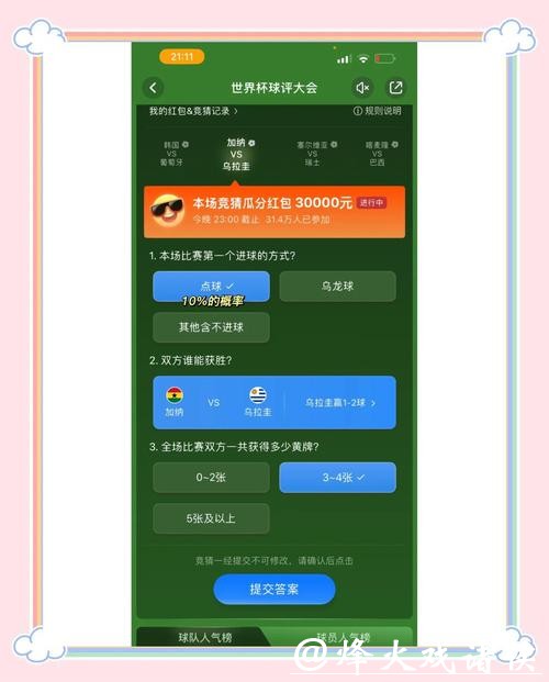世界杯竞猜平台新用户上手技巧 世界杯竞猜平台新用户上手技巧