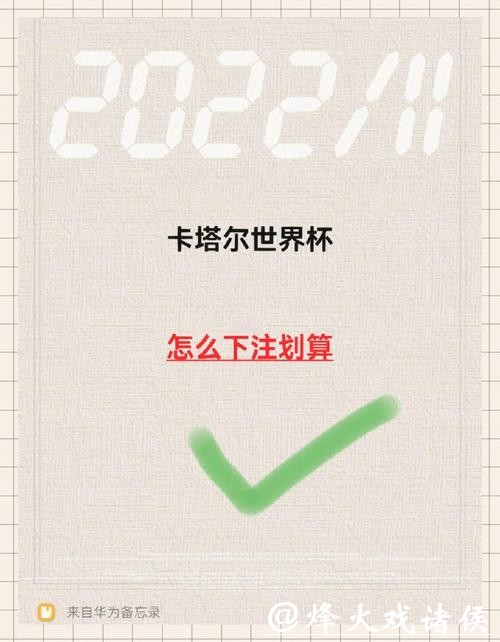 世界杯下注入口注册后有哪些好处? 世界杯下注入口注册后有哪些好处?