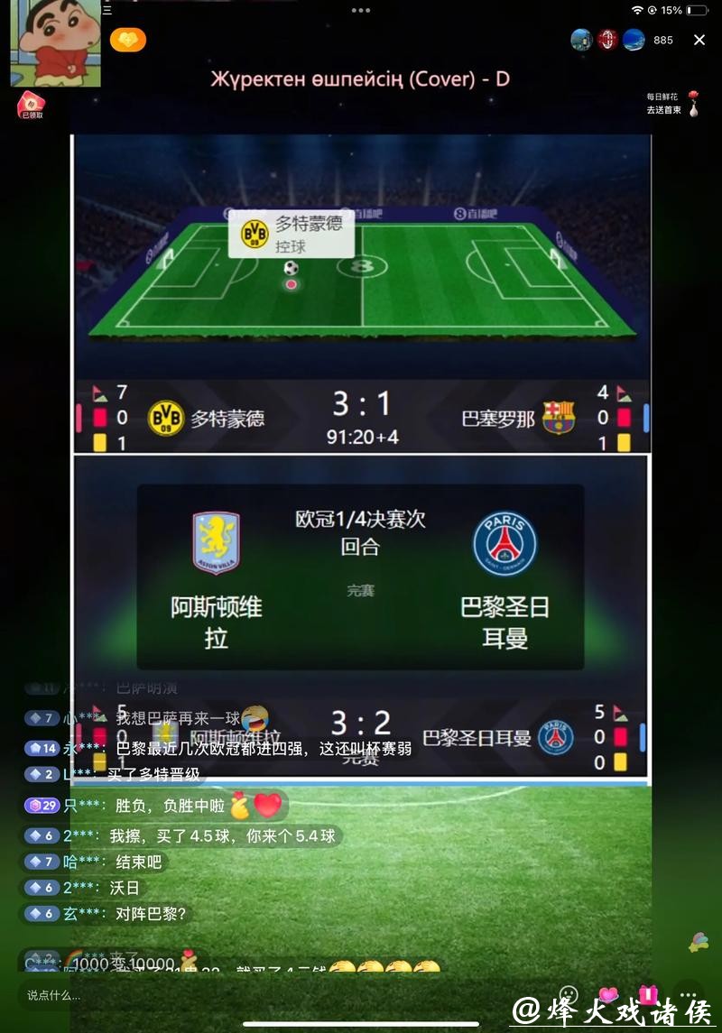 世界杯直播时教你如何支持主队 世界杯直播时教你如何支持主队