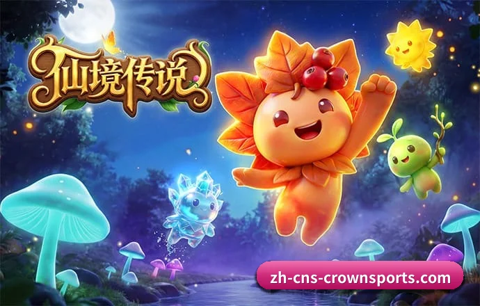 皇冠体育 APP 深度功能