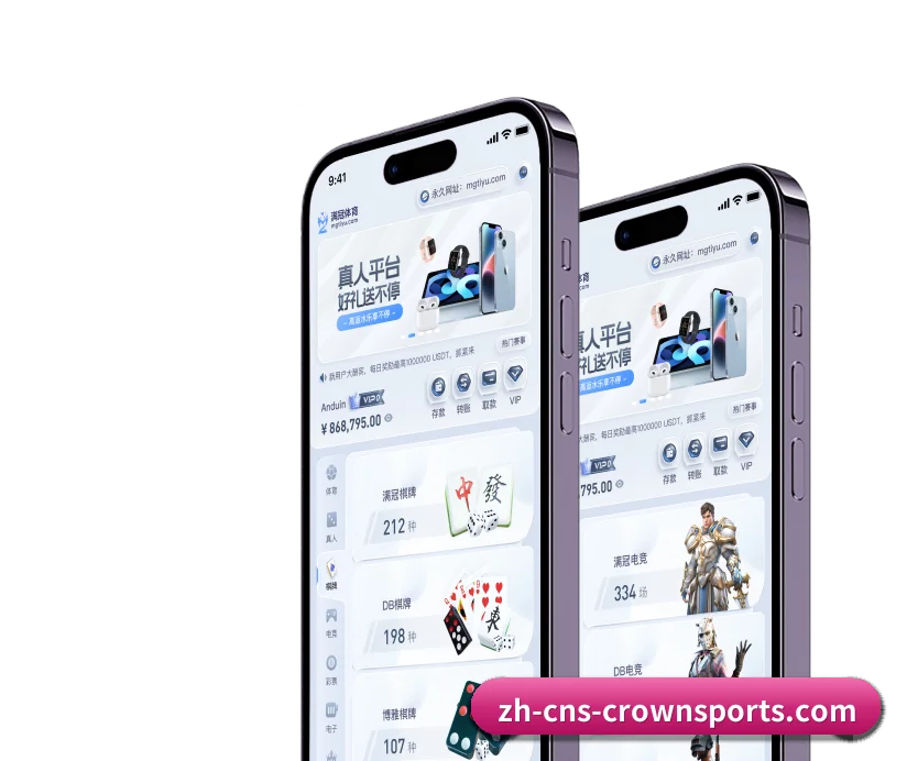 皇冠体育 APP 界面